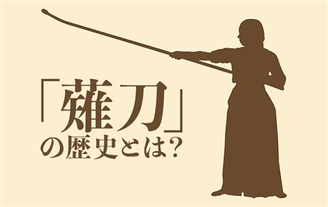 眉尖刀|長刀／薙刀／眉尖刀（なぎなた）とは？ 意味・読み方・使い方。